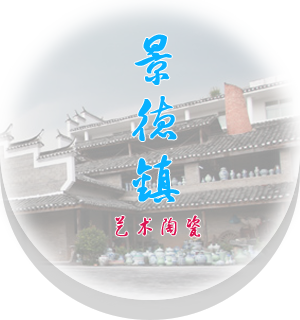 国贸艺术陶瓷